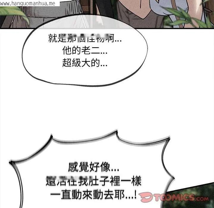 韩国漫画危险同学会韩漫_危险同学会-第138话在线免费阅读-韩国漫画-第2张图片