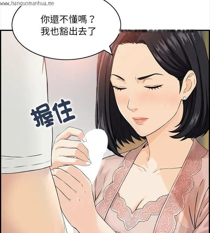 韩国漫画代孕妈妈韩漫_代孕妈妈-第2话在线免费阅读-韩国漫画-第49张图片