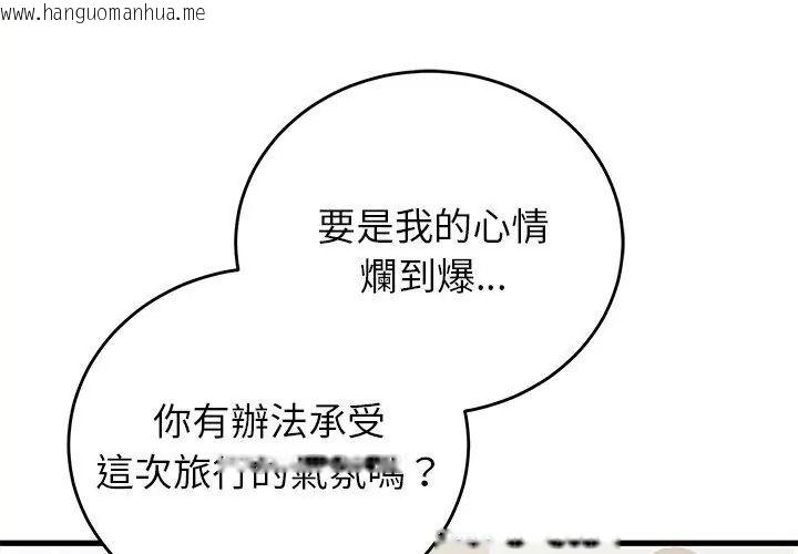 韩国漫画少爷的替身韩漫_少爷的替身-第73话在线免费阅读-韩国漫画-第8张图片