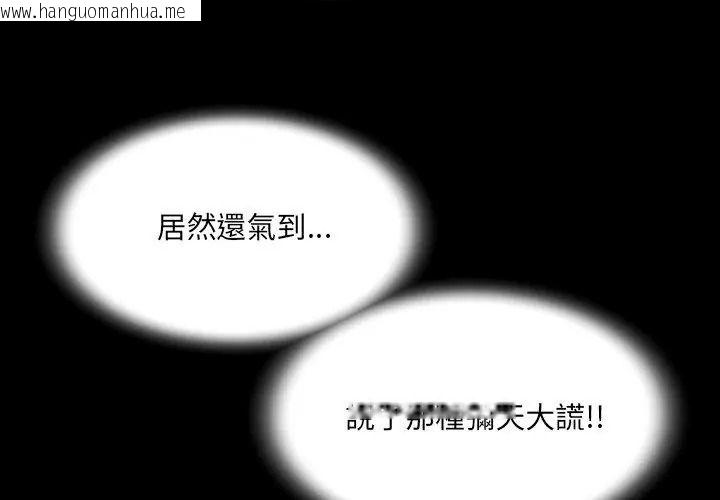 韩国漫画房间里的心跳/有她的小套房韩漫_房间里的心跳/有她的小套房-第55话在线免费阅读-韩国漫画-第26张图片