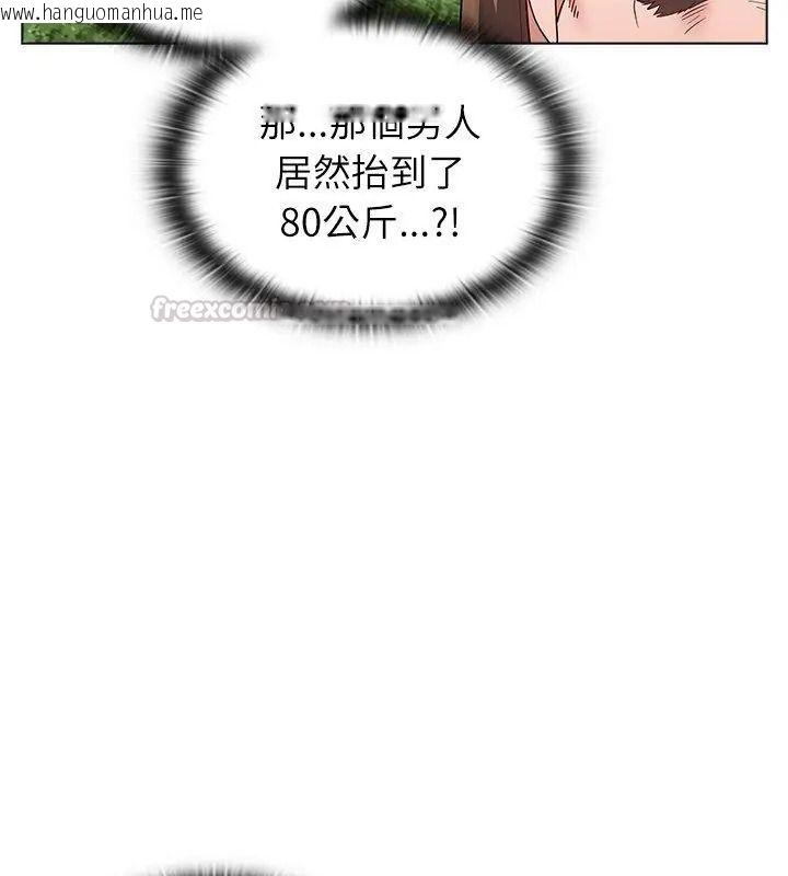 韩国漫画男以稀为贵韩漫_男以稀为贵-第23话在线免费阅读-韩国漫画-第75张图片