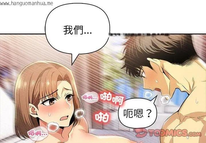 韩国漫画高薪兼职的代价韩漫_高薪兼职的代价-第14话在线免费阅读-韩国漫画-第50张图片