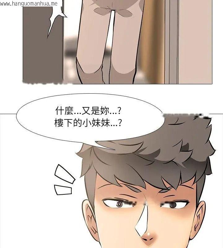 韩国漫画公寓生存游戏韩漫_公寓生存游戏-第17话在线免费阅读-韩国漫画-第87张图片