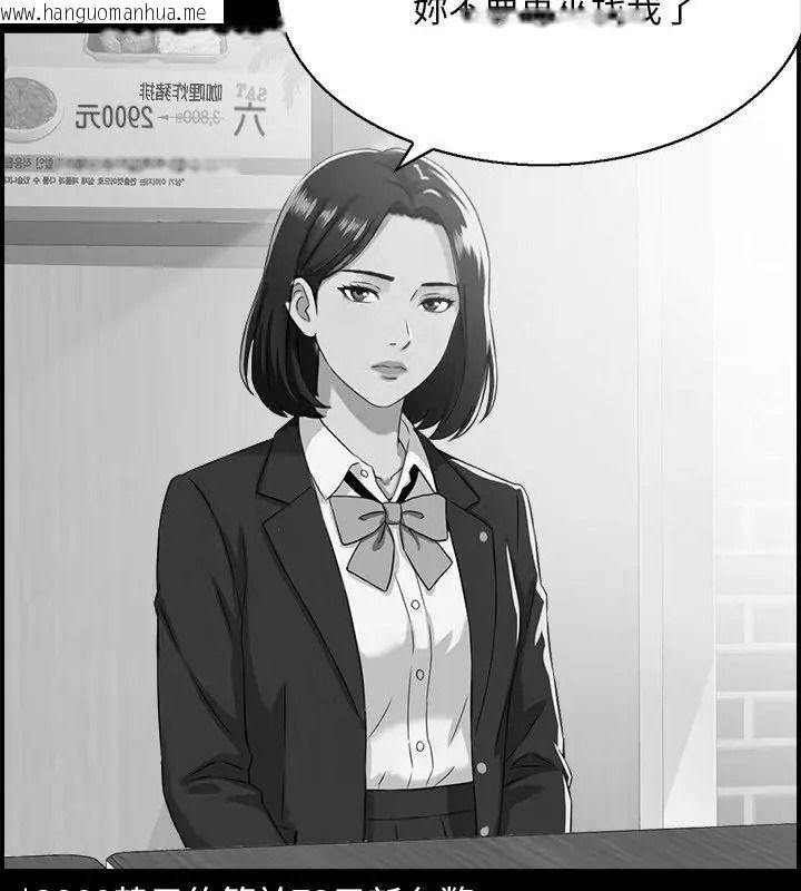 韩国漫画代孕妈妈韩漫_代孕妈妈-第1话在线免费阅读-韩国漫画-第93张图片