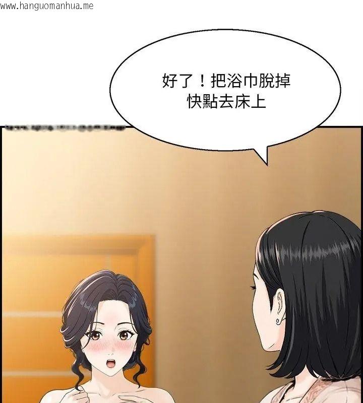 韩国漫画代孕妈妈韩漫_代孕妈妈-第1话在线免费阅读-韩国漫画-第123张图片