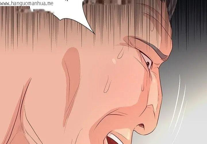 韩国漫画如果还有明天？韩漫_如果还有明天？-第30话在线免费阅读-韩国漫画-第89张图片