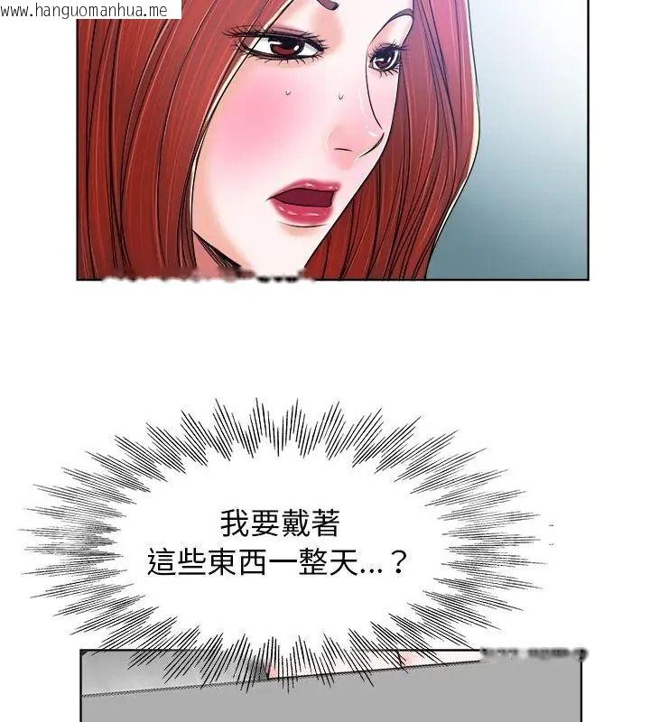 韩国漫画小心不要爱上你韩漫_小心不要爱上你-第20话在线免费阅读-韩国漫画-第16张图片