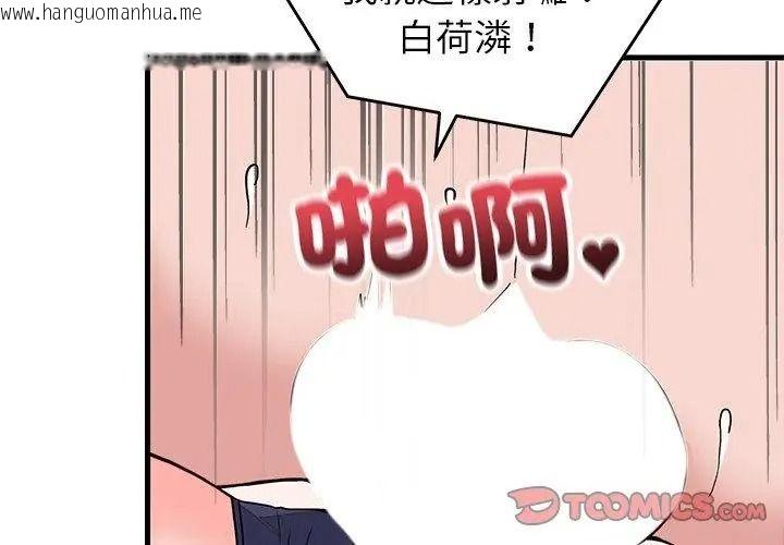 韩国漫画少爷的替身韩漫_少爷的替身-第73话在线免费阅读-韩国漫画-第128张图片