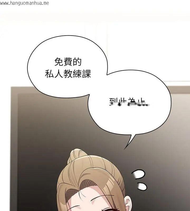 韩国漫画男以稀为贵韩漫_男以稀为贵-第23话在线免费阅读-韩国漫画-第133张图片