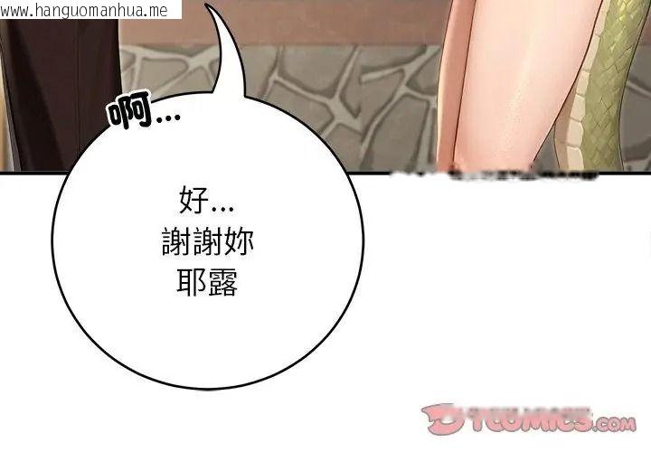 韩国漫画异世界骑士团长韩漫_异世界骑士团长-第89话在线免费阅读-韩国漫画-第119张图片