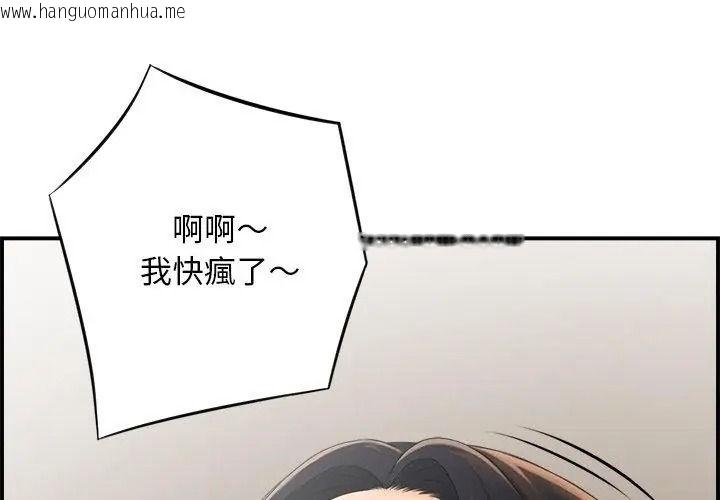 韩国漫画代孕妈妈韩漫_代孕妈妈-第3话在线免费阅读-韩国漫画-第71张图片