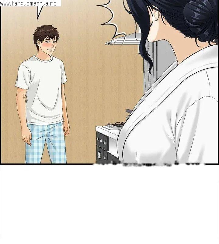 韩国漫画代孕妈妈韩漫_代孕妈妈-第3话在线免费阅读-韩国漫画-第33张图片