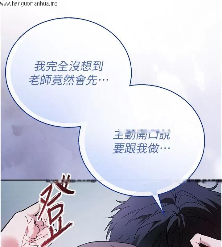 韩国漫画与老师同居中！韩漫_与老师同居中！-第8话-口是心非的淫师在线免费阅读-韩国漫画-第176张图片