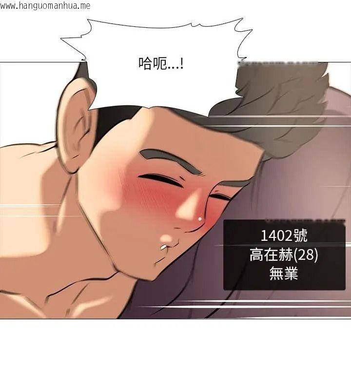 韩国漫画公寓生存游戏韩漫_公寓生存游戏-第17话在线免费阅读-韩国漫画-第19张图片