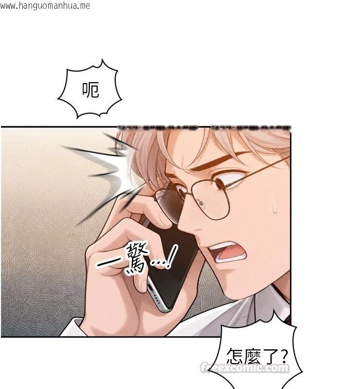 韩国漫画暴君会长的娇媳们韩漫_暴君会长的娇媳们-第60话-被会长的巨棒征服在线免费阅读-韩国漫画-第105张图片