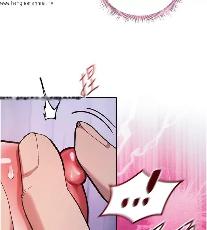韩国漫画与老师同居中！韩漫_与老师同居中！-第8话-口是心非的淫师在线免费阅读-韩国漫画-第97张图片