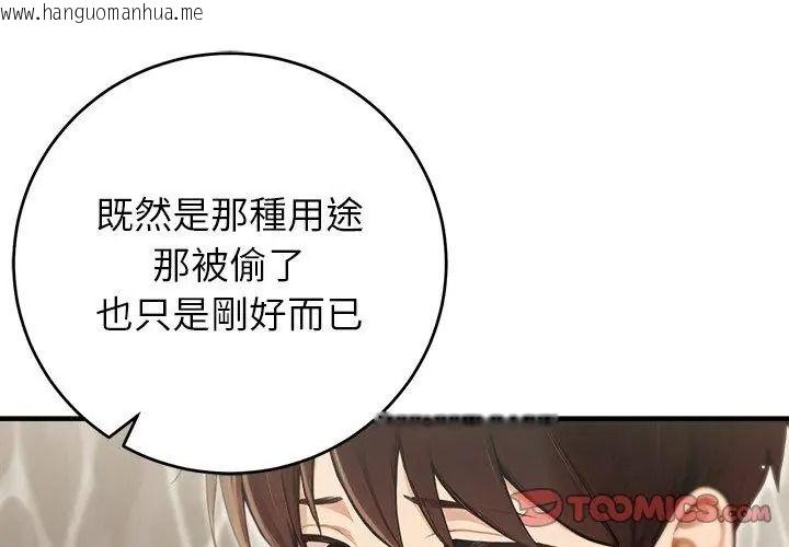 韩国漫画异世界骑士团长韩漫_异世界骑士团长-第89话在线免费阅读-韩国漫画-第137张图片