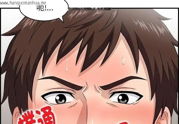 韩国漫画代孕妈妈韩漫_代孕妈妈-第4话在线免费阅读-韩国漫画-第26张图片