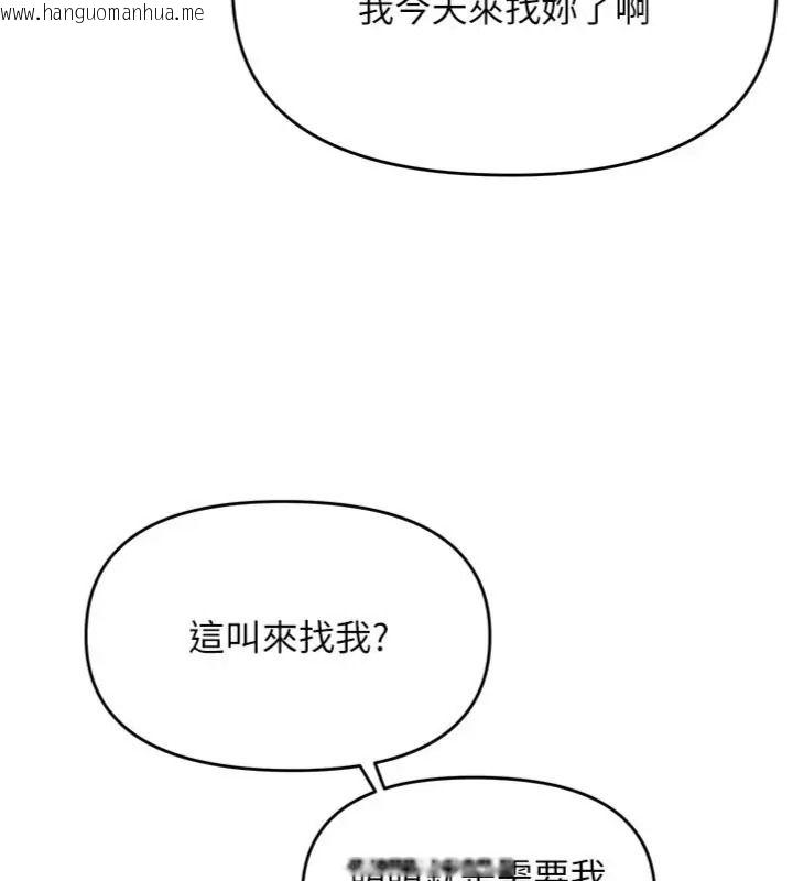 韩国漫画撩欲按摩师韩漫_撩欲按摩师-第28话-要做一整天吗?在线免费阅读-韩国漫画-第169张图片