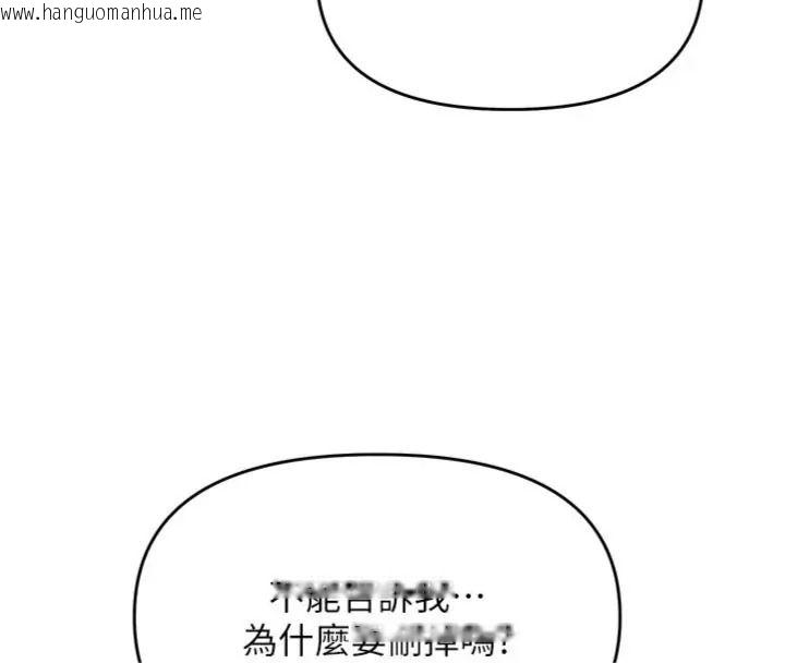 韩国漫画撩欲按摩师韩漫_撩欲按摩师-第28话-要做一整天吗?在线免费阅读-韩国漫画-第142张图片