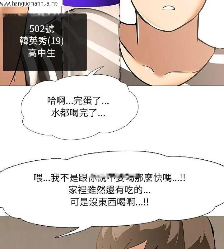 韩国漫画公寓生存游戏韩漫_公寓生存游戏-第17话在线免费阅读-韩国漫画-第76张图片