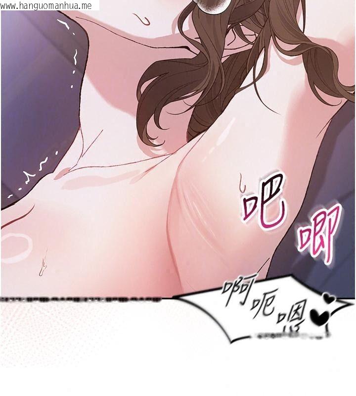韩国漫画与老师同居中！韩漫_与老师同居中！-第8话-口是心非的淫师在线免费阅读-韩国漫画-第71张图片