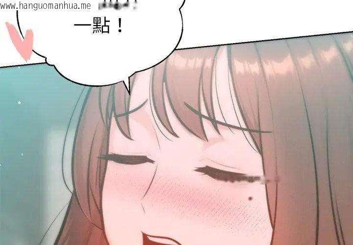 韩国漫画不只是朋友韩漫_不只是朋友-第34话在线免费阅读-韩国漫画-第116张图片