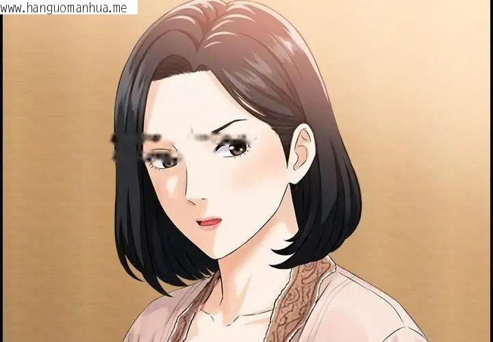 韩国漫画代孕妈妈韩漫_代孕妈妈-第2话在线免费阅读-韩国漫画-第11张图片