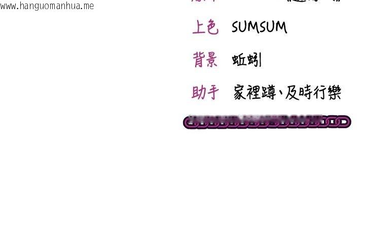 韩国漫画催眠偷心计韩漫_催眠偷心计-第37话-我的玩具都到齐了在线免费阅读-韩国漫画-第226张图片