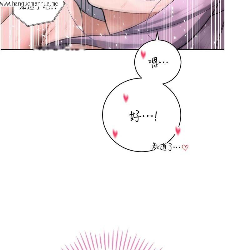 韩国漫画暴君会长的娇媳们韩漫_暴君会长的娇媳们-第60话-被会长的巨棒征服在线免费阅读-韩国漫画-第115张图片