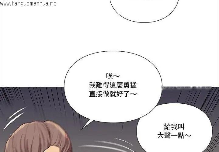 韩国漫画如果还有明天？韩漫_如果还有明天？-第30话在线免费阅读-韩国漫画-第86张图片