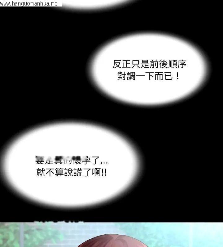 韩国漫画房间里的心跳/有她的小套房韩漫_房间里的心跳/有她的小套房-第55话在线免费阅读-韩国漫画-第39张图片