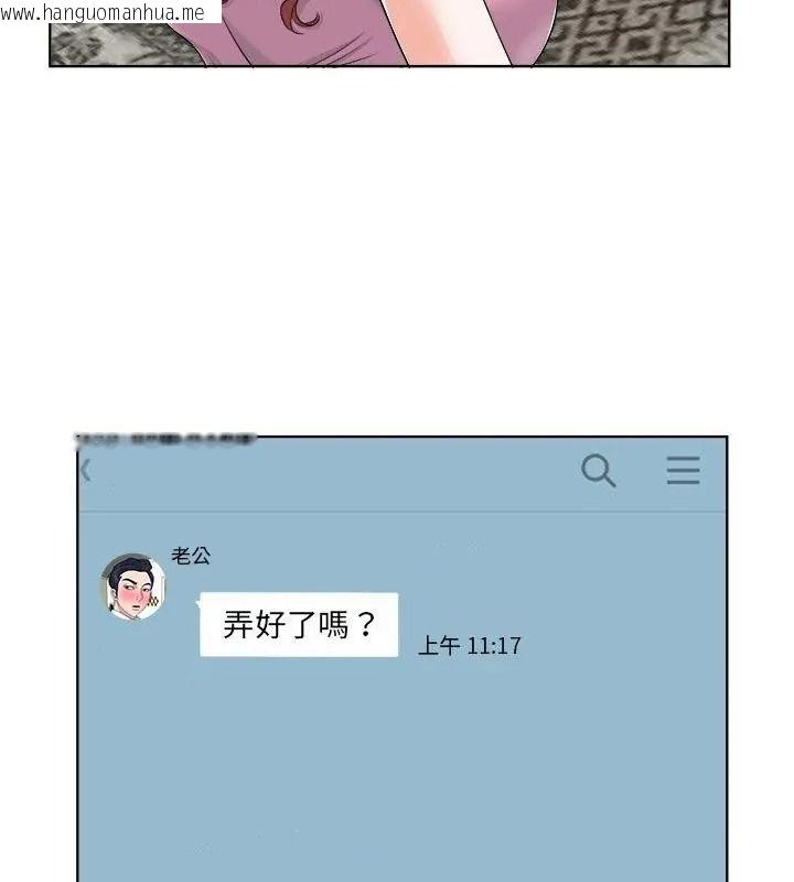韩国漫画小心不要爱上你韩漫_小心不要爱上你-第20话在线免费阅读-韩国漫画-第37张图片