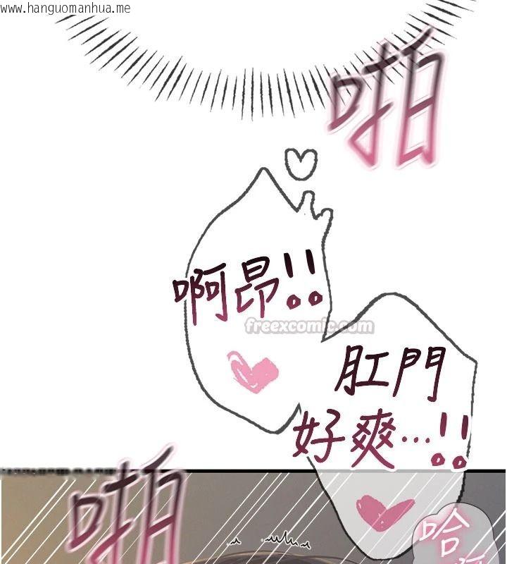 韩国漫画恶次人生韩漫_恶次人生-第77话-双穴高潮的荡妇在线免费阅读-韩国漫画-第60张图片
