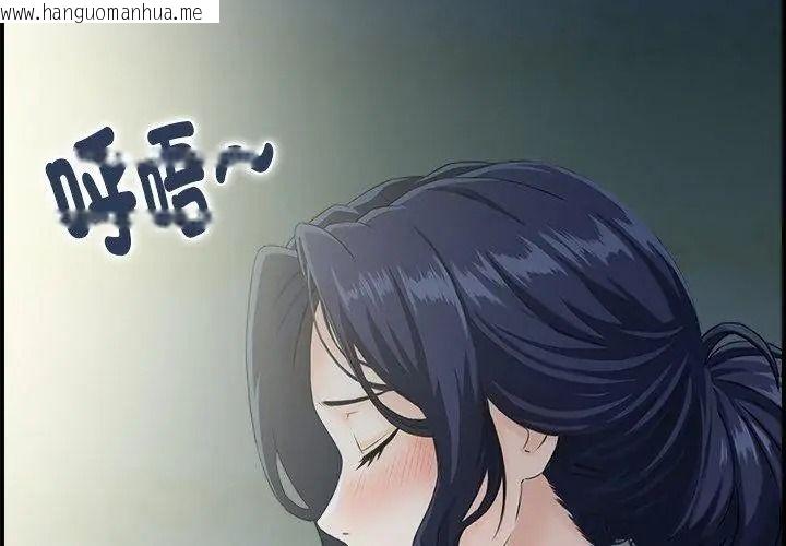 韩国漫画代孕妈妈韩漫_代孕妈妈-第5话在线免费阅读-韩国漫画-第77张图片
