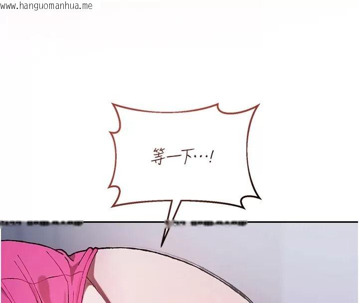 韩国漫画与老师同居中！韩漫_与老师同居中！-第8话-口是心非的淫师在线免费阅读-韩国漫画-第130张图片