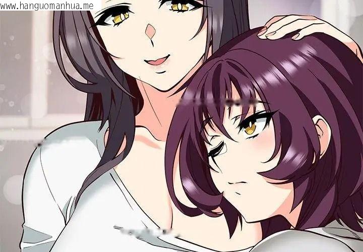 韩国漫画最棒的她韩漫_最棒的她-第9话在线免费阅读-韩国漫画-第98张图片
