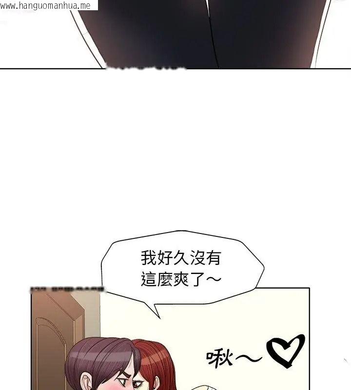 韩国漫画小心不要爱上你韩漫_小心不要爱上你-第20话在线免费阅读-韩国漫画-第79张图片