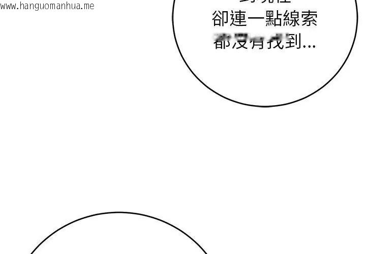韩国漫画异世界骑士团长韩漫_异世界骑士团长-第89话在线免费阅读-韩国漫画-第95张图片