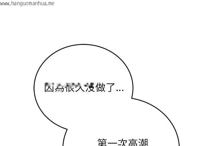 韩国漫画少爷的替身韩漫_少爷的替身-第73话在线免费阅读-韩国漫画-第44张图片