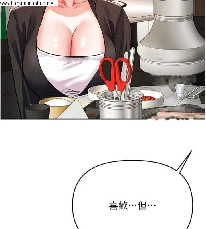 韩国漫画撩欲按摩师韩漫_撩欲按摩师-第28话-要做一整天吗?在线免费阅读-韩国漫画-第160张图片
