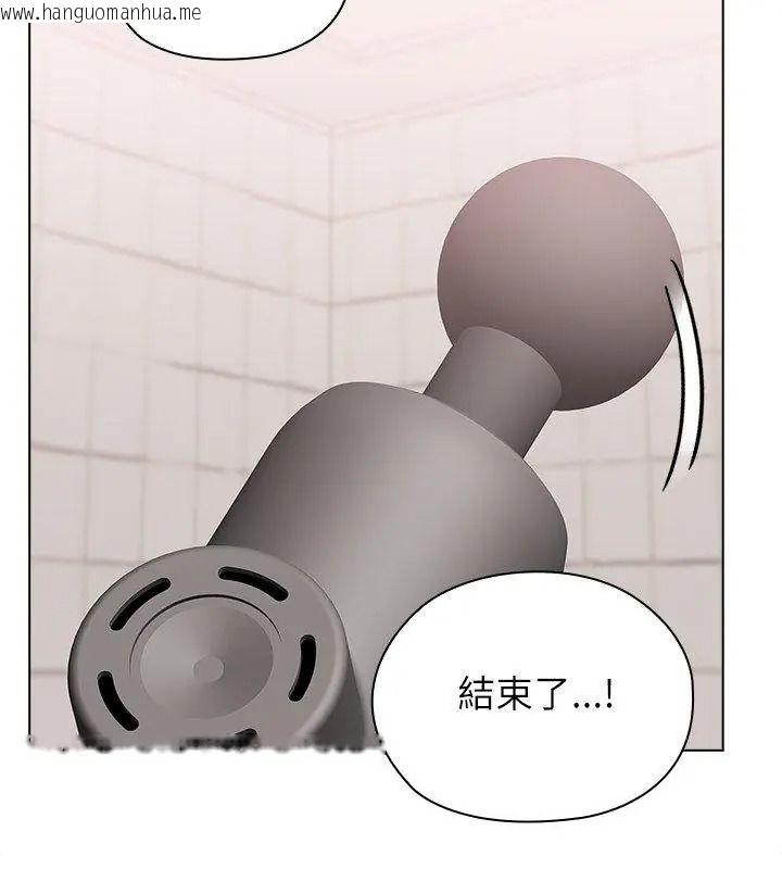 韩国漫画男以稀为贵韩漫_男以稀为贵-第23话在线免费阅读-韩国漫画-第132张图片