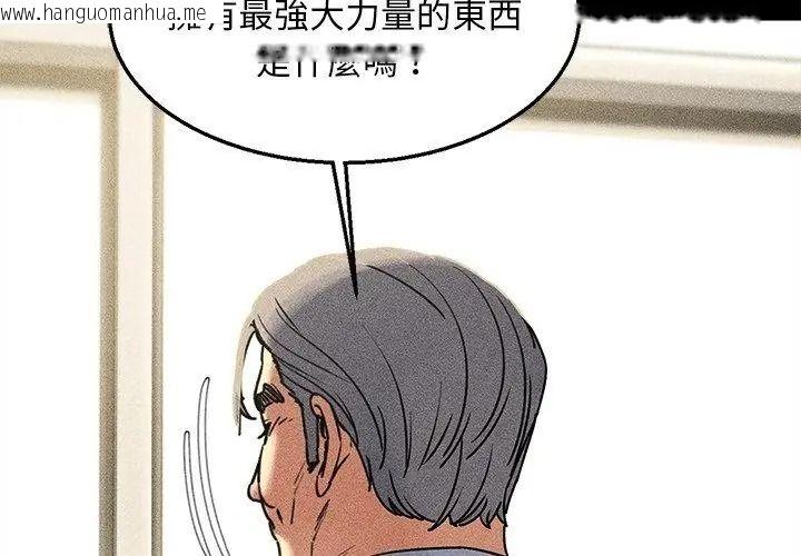 韩国漫画危险同学会韩漫_危险同学会-第138话在线免费阅读-韩国漫画-第50张图片