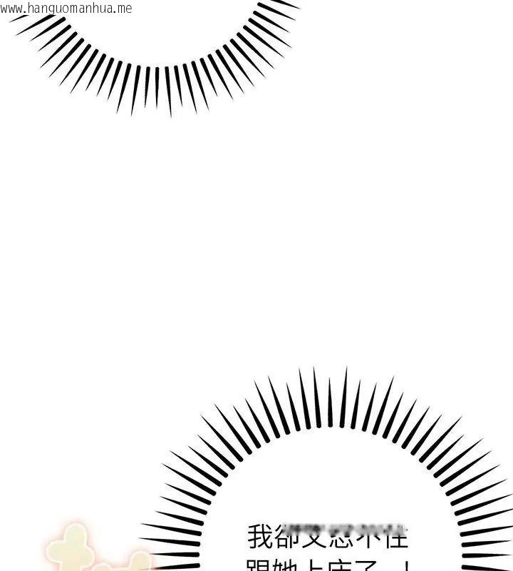 韩国漫画不只是朋友韩漫_不只是朋友-第34话在线免费阅读-韩国漫画-第33张图片