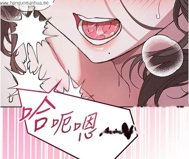 韩国漫画与老师同居中！韩漫_与老师同居中！-第8话-口是心非的淫师在线免费阅读-韩国漫画-第100张图片