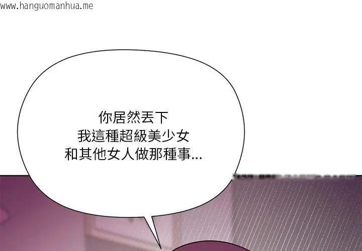 韩国漫画最棒的她韩漫_最棒的她-第9话在线免费阅读-韩国漫画-第161张图片