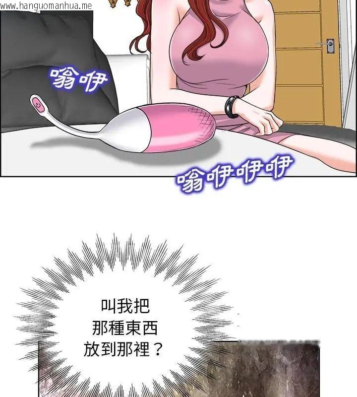韩国漫画小心不要爱上你韩漫_小心不要爱上你-第20话在线免费阅读-韩国漫画-第31张图片