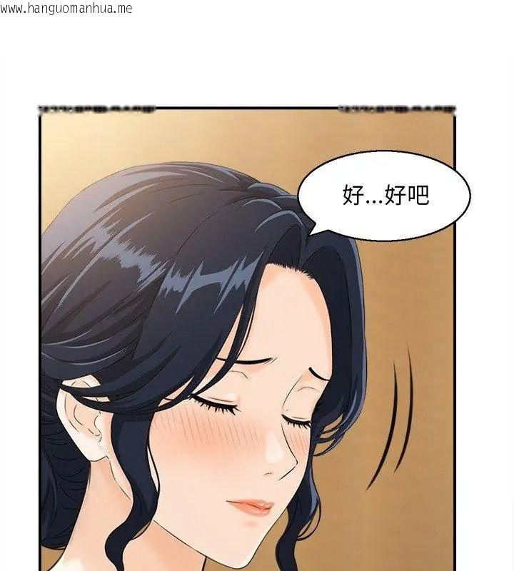 韩国漫画代孕妈妈韩漫_代孕妈妈-第1话在线免费阅读-韩国漫画-第132张图片