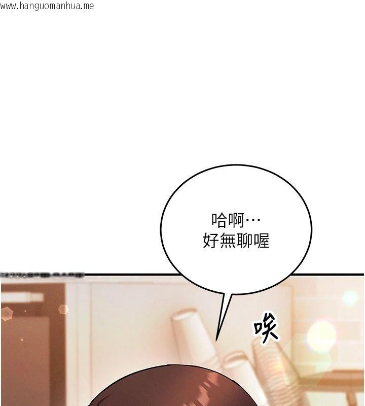 韩国漫画催眠偷心计韩漫_催眠偷心计-第37话-我的玩具都到齐了在线免费阅读-韩国漫画-第20张图片