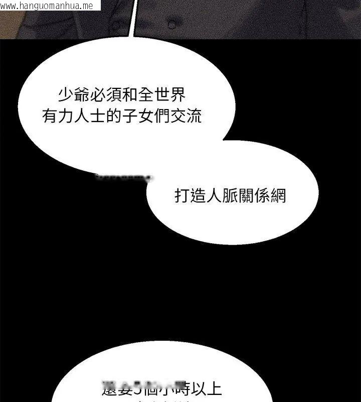 韩国漫画危险同学会韩漫_危险同学会-第138话在线免费阅读-韩国漫画-第69张图片